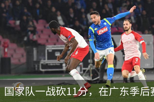 国家队一战砍11分，在广东季后赛5战合计3分，郭士强教杜锋用人